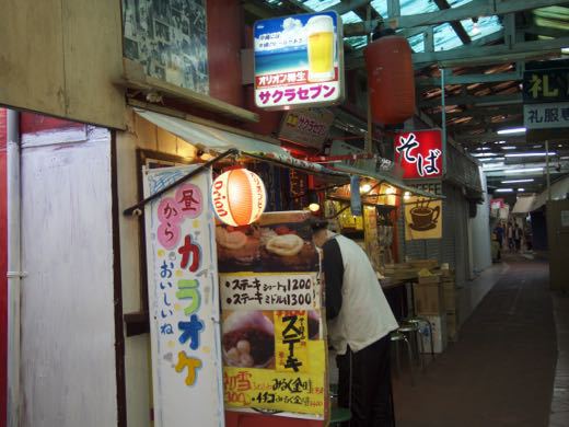 連休の昼呑み 連休の昼呑み