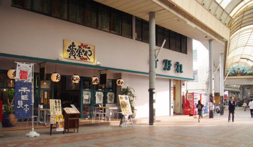 連休の昼呑み 連休の昼呑み