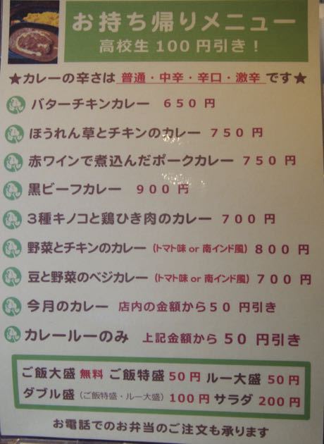 ゴカルナでランチ ゴカルナでランチ