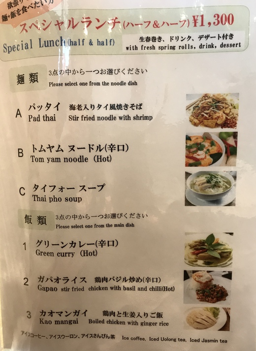 タイ料理 Benjarong タイ料理 Benjarong