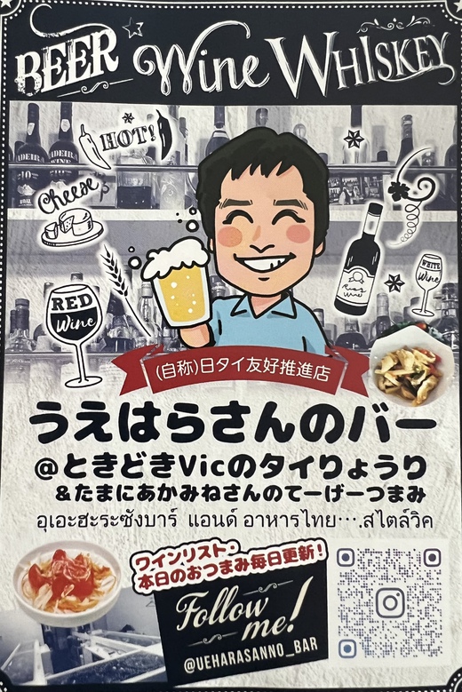 うえはらさんのBAR、そしてエイサー うえはらさんのBAR、そしてエイサー