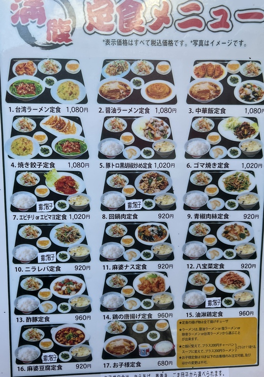 福楽 糸満店 福楽 糸満店
