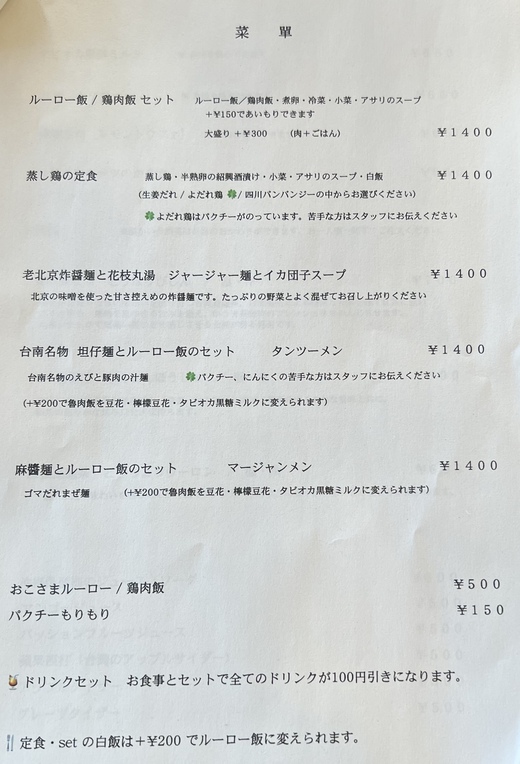玉城食堂 玉城食堂