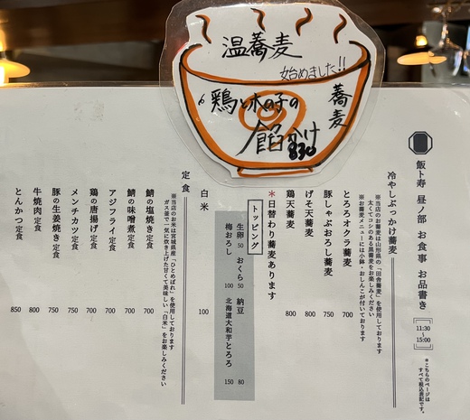 飯ト寿、気軽に立ち寄れる〜〜 飯ト寿、気軽に立ち寄れる〜〜