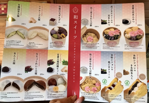 お餅のとけし! 大福〜 お餅のとけし! 大福〜