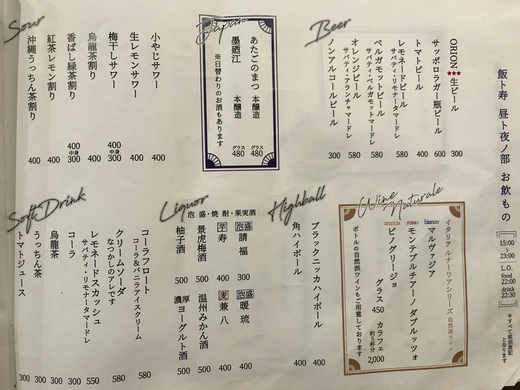 飯ト寿 小やじ 飯ト寿 小やじ