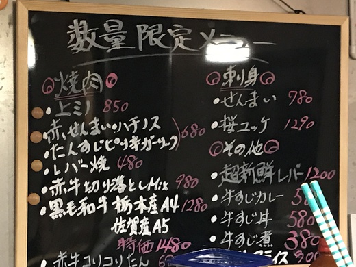 焼肉ホルモン 琉宮苑 焼肉ホルモン 琉宮苑