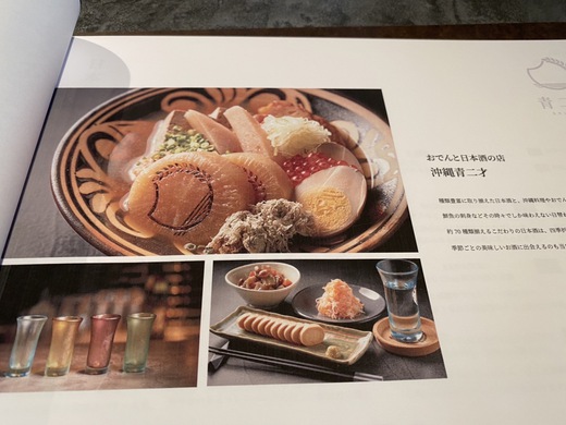 青二才OKINAWAオープン 青二才OKINAWAオープン