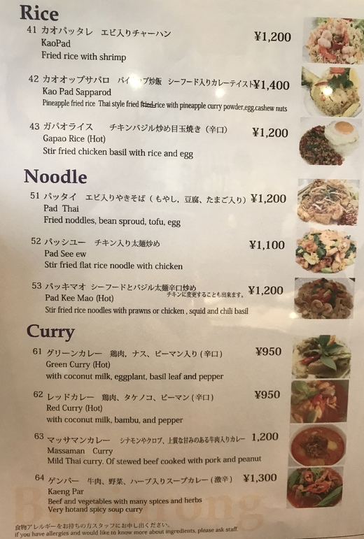 タイ料理 Benjarong タイ料理 Benjarong