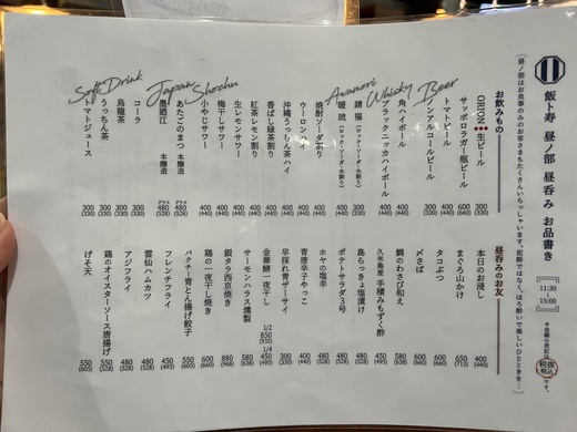飯ト寿、気軽に立ち寄れる〜〜 飯ト寿、気軽に立ち寄れる〜〜