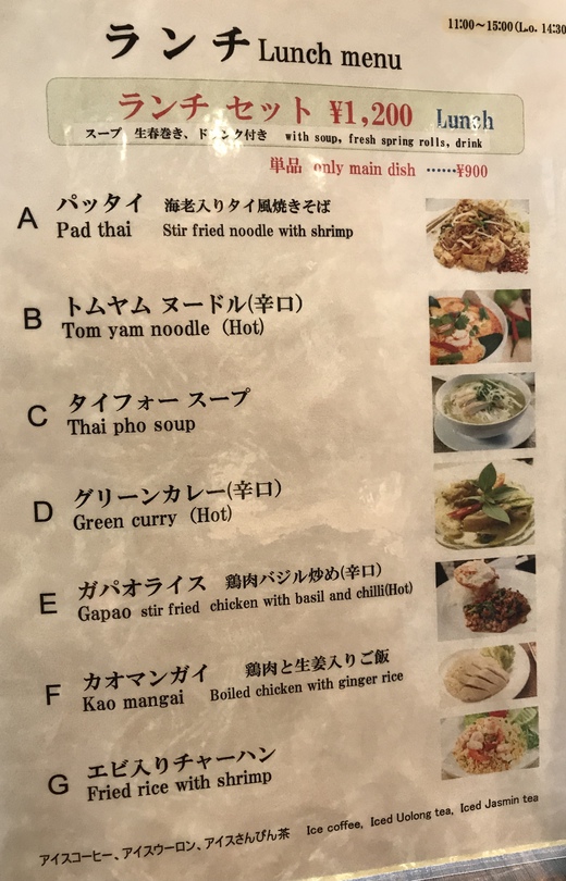 タイ料理 Benjarong タイ料理 Benjarong