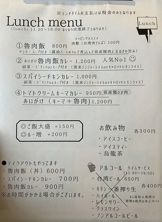 合いがけカレーの「ひろ屋」 合いがけカレーの「ひろ屋」