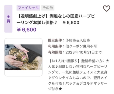 紫外線対策&アフターケア