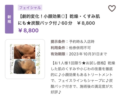 紫外線対策&アフターケア