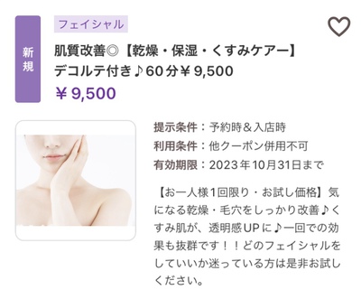 紫外線対策&アフターケア