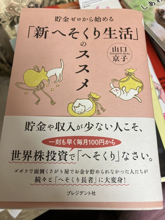 ご縁と相性とタイミング ご縁と相性とタイミング