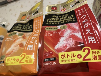 入浴剤追記 入浴剤追記