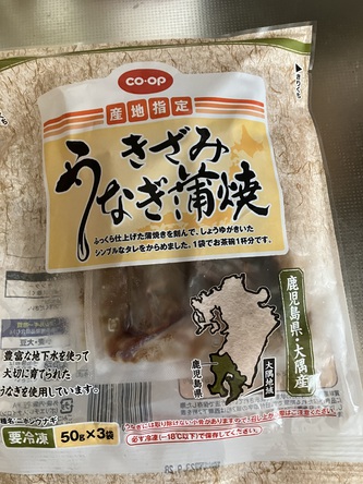 おうちでひつまぶし気分 おうちでひつまぶし気分