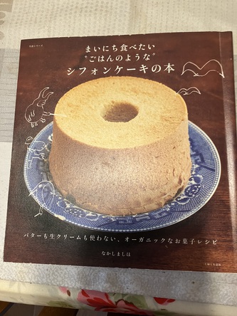 バナナシフォンケーキ バナナシフォンケーキ