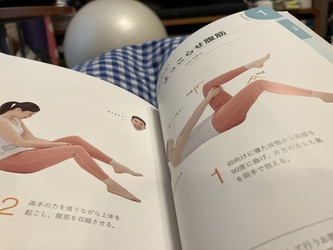 よっこらせ腹筋 よっこらせ腹筋