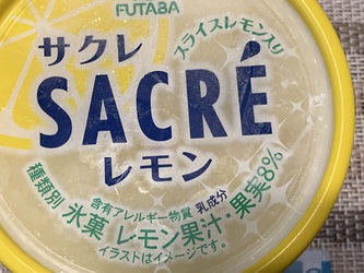 昼下がりの口福 昼下がりの口福