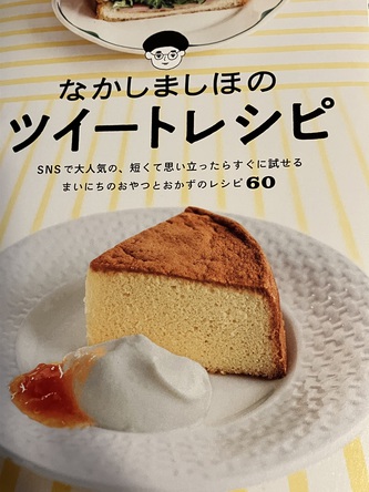 りんごの素朴なおやつ りんごの素朴なおやつ