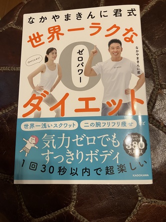 よっこらせ腹筋 よっこらせ腹筋