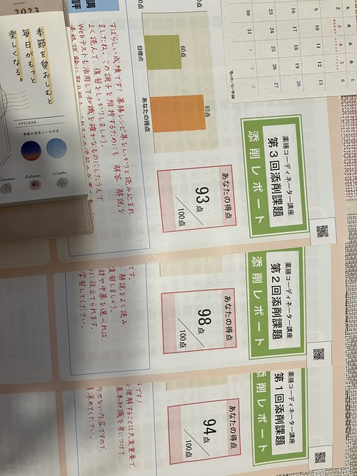 病気だからかな 病気だからかな