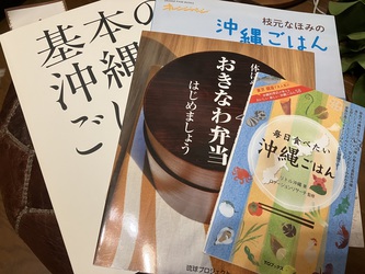 沖縄の長寿食 沖縄の長寿食
