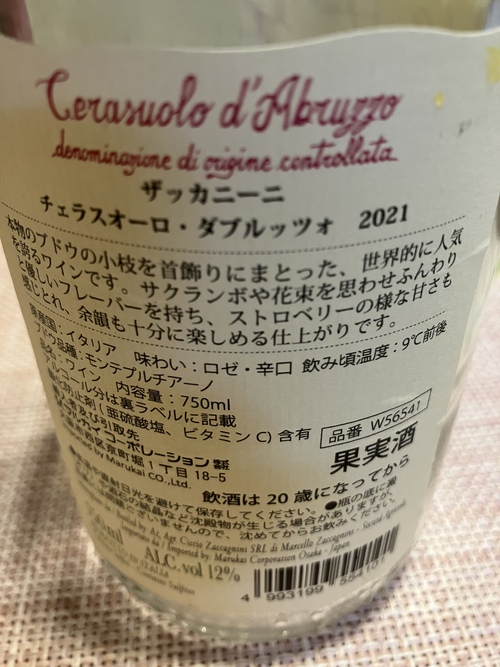美味いワインと夫のカレーとパン 美味いワインと夫のカレーとパン