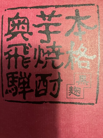 一泊旅行 一泊旅行