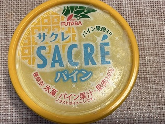 パラリとも降らない パラリとも降らない