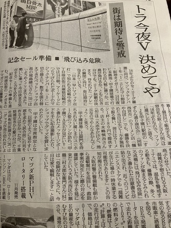 盛り上がり 盛り上がり
