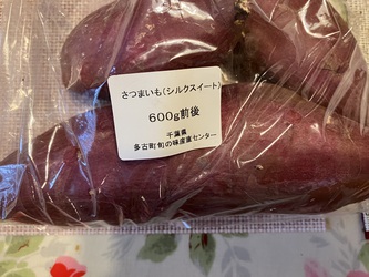 さつまいも(シルクスイート)で焼き芋 さつまいも(シルクスイート)で焼き芋