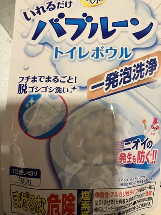 バブルーン バブルーン
