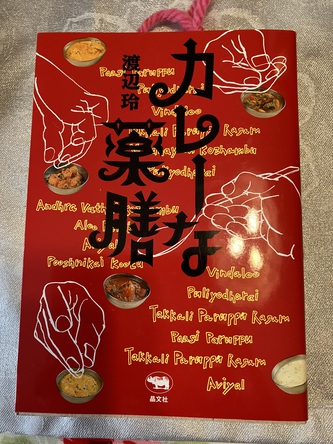 ひとり時間にカレー作る ひとり時間にカレー作る