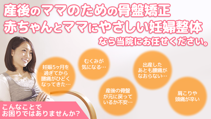 こんにちわ 整骨院ライフプラスです うるま市のマタニティ整体 産後骨盤矯正専門整骨院 沖縄市