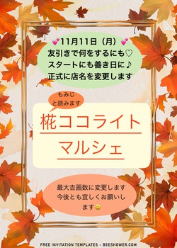 店名に『椛』を足して♡最大吉画数に変更します(╹◡╹) 店名に『椛』を足して♡最大吉画数に変更します(╹◡╹)