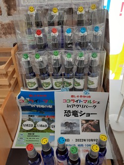 各♡郵便局~羽地の駅♡大宜味へ納品しました♪ 各♡郵便局~羽地の駅♡大宜味へ納品しました♪