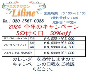 2月営業状況 2月営業状況