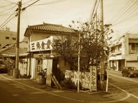 ２００８年の初！三角食堂 2008/01/24 09:00:00