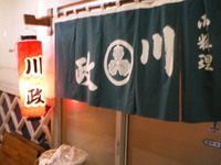 酒場放浪記♪ 2008/02/02 16:00:00
