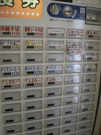 来多舞すばですばばば〜〜〜んっ！ 2008/03/27 09:00:00