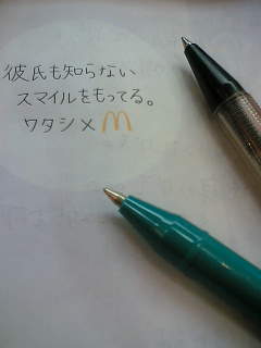 みせかた