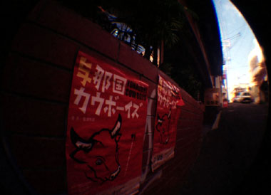 fisheyeで撮ってみた
