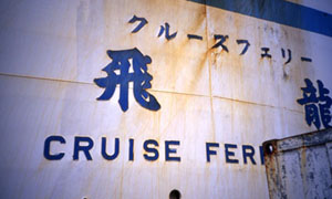旅行の準備~音楽編~