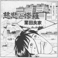 仏教を信仰している民族が “大華国” に弾圧されている漫画 2008/03/24 04:56:00