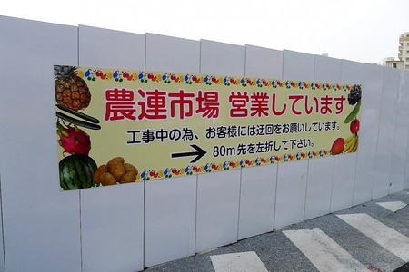 まちあるき「農連市場、深夜から元気に営業中」(第9回マチグヮー楽会企画) まちあるき「農連市場、深夜から元気に営業中」(第9回マチグヮー楽会企画)