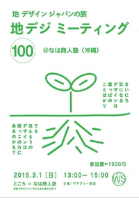 第7回マチグヮー楽会 開催報告【2日目:3/1(日)】