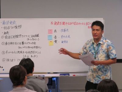 沖縄地域社会ビジョン大学院2017　8/19（土）　最終発表・修了式